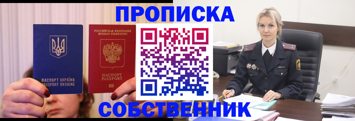 временная регистрация недорого в Алапаевске