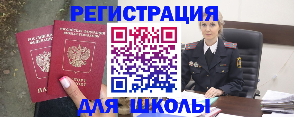 прописка 2025 в Алапаевске