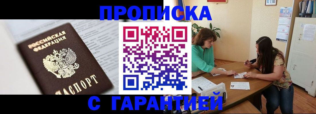 временная регистрация недорого в Алапаевске