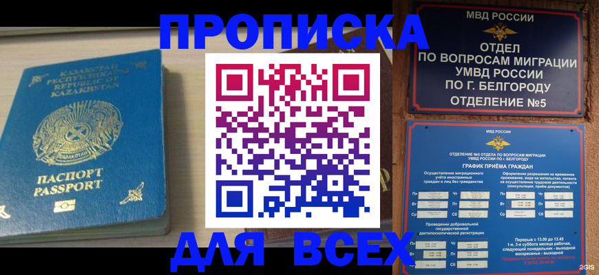временная регистрация законно в Алапаевске