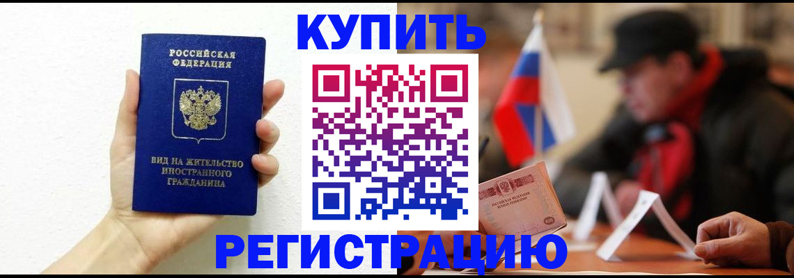 прописка гарантия в Алапаевске