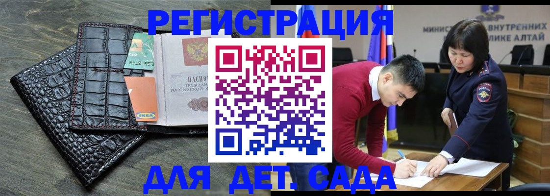 временная регистрация для школы в Алапаевске