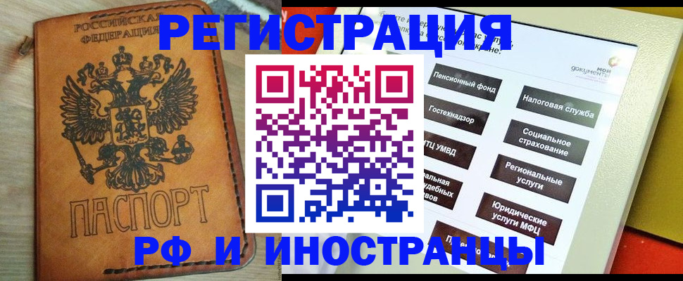 временная регистрация поиск в Алапаевске